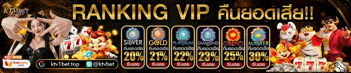 RANKING VIP KTV1BET